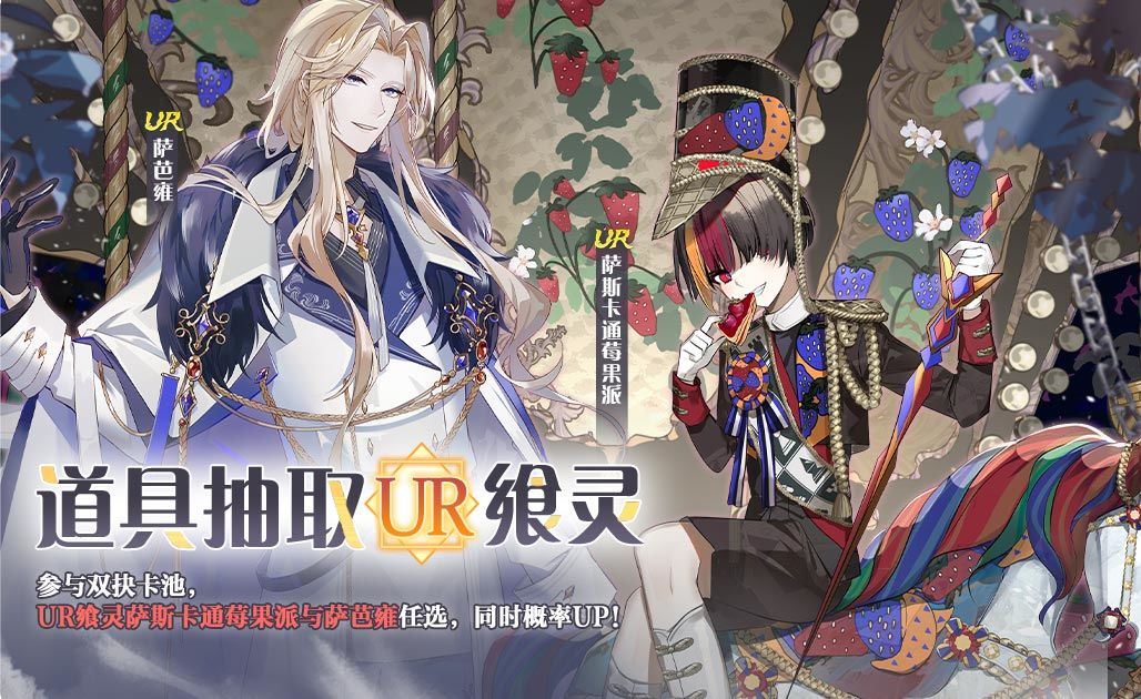 【食之契约】7月16日正式服活动预告 2