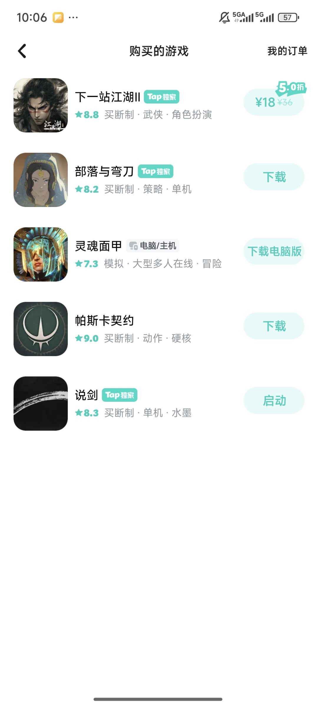 怎么?每下一次要购买一次? 1