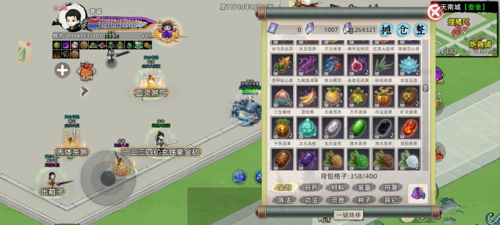 半天没整明白这些东西怎么吃截图
