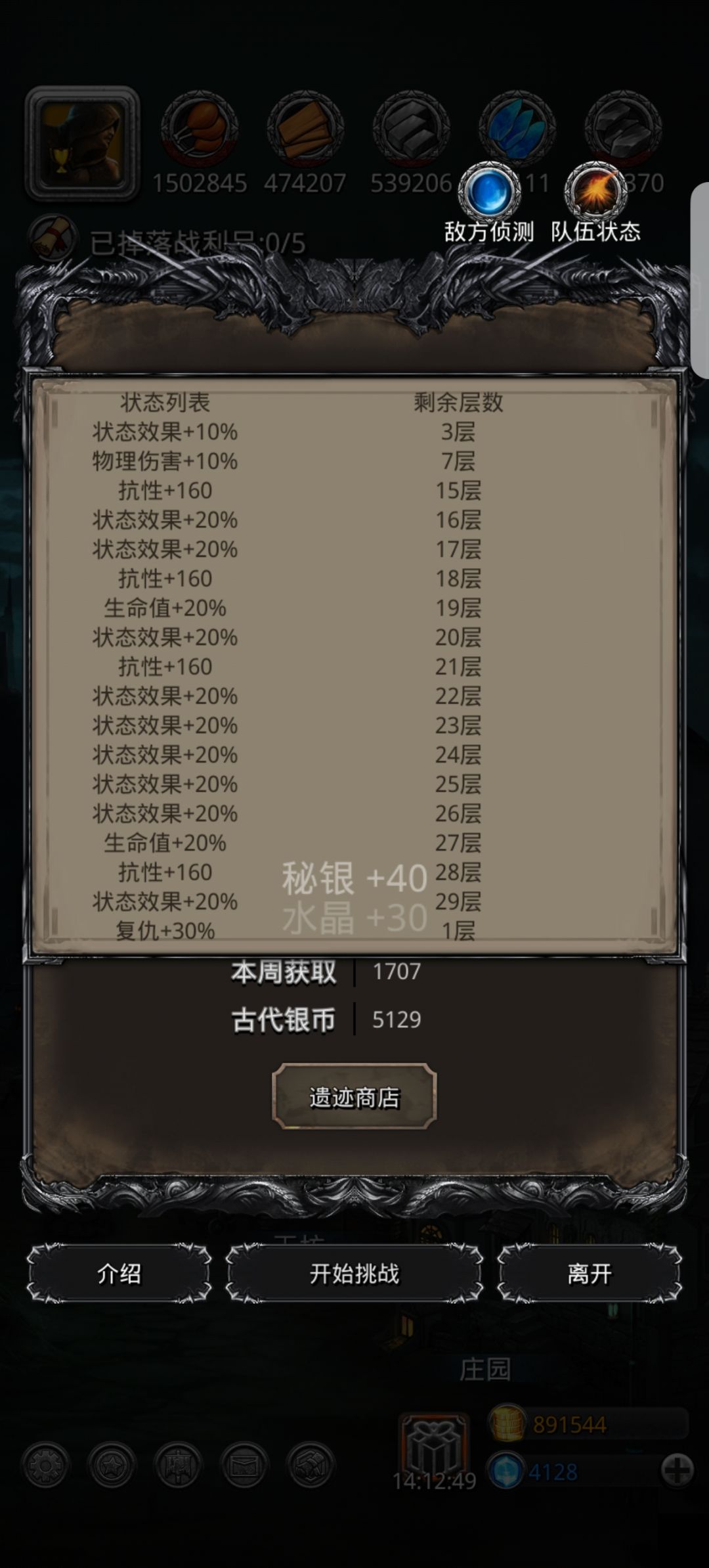 遗迹 9 请教 1