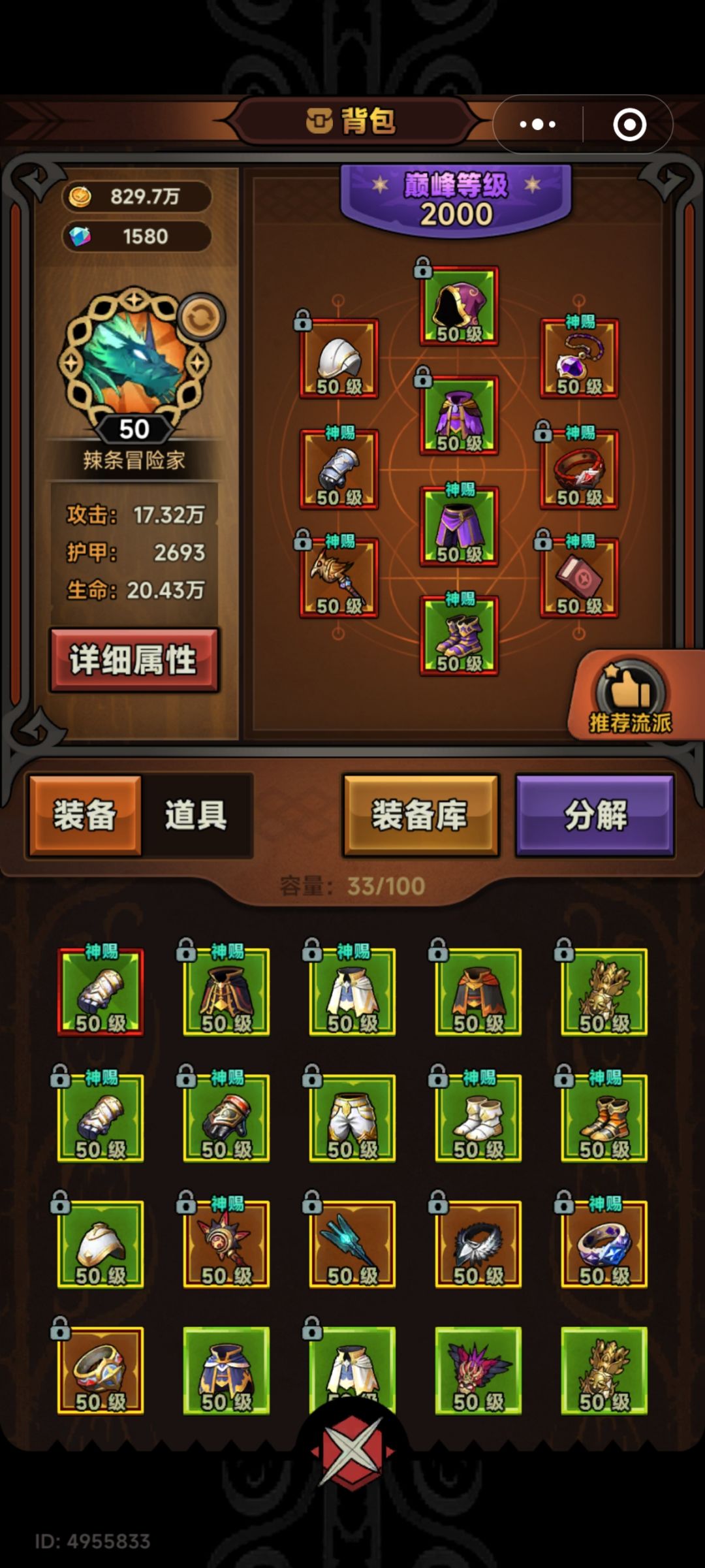法师火普,为什么卡死147了,上不了150啊! 2