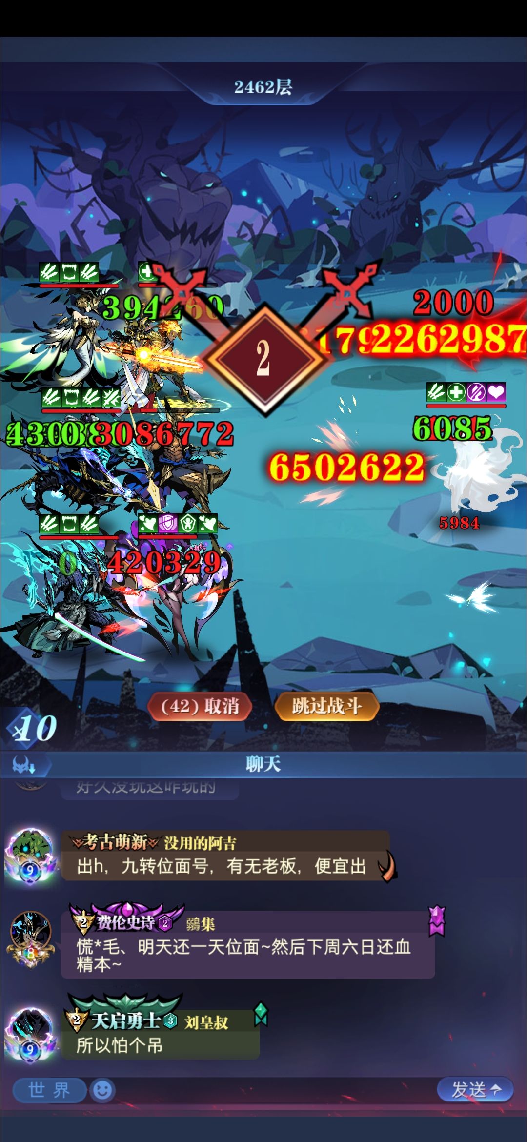 bug了!这阵容什么情况下能先打掉最后一个敌人 2