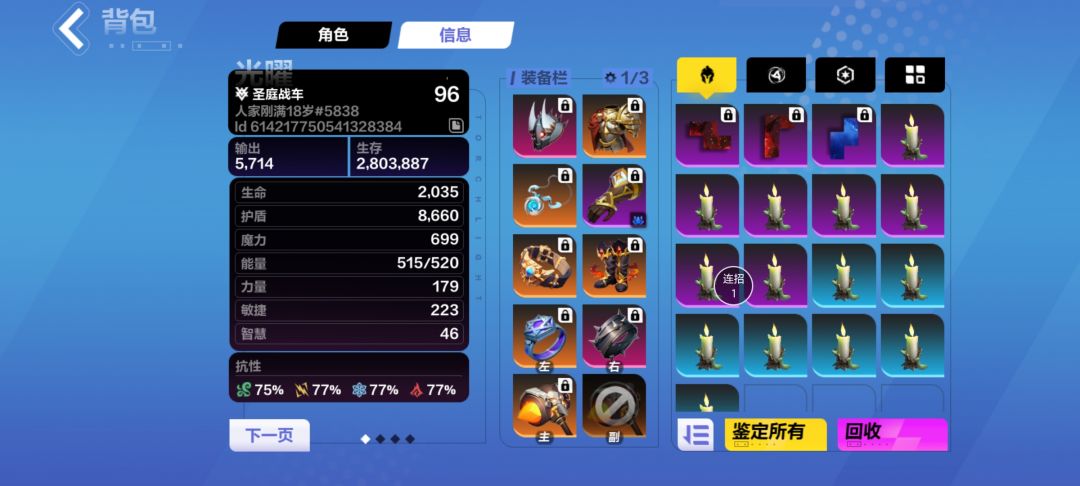 0秒爆桩,跳0.3兆 3