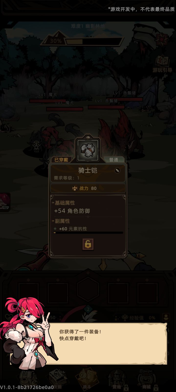 开局直接引导卡死了截图