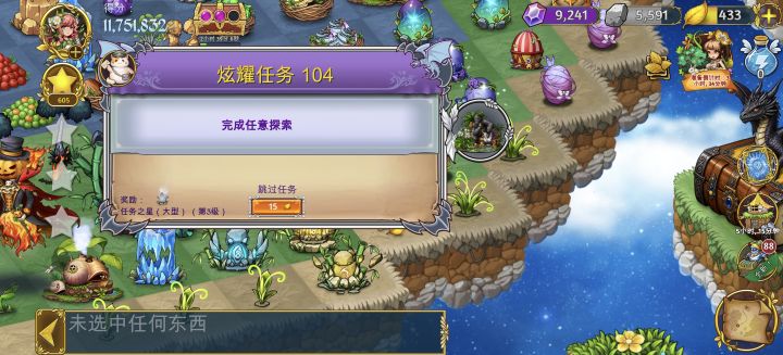 这个任务到底要怎么做啊截图