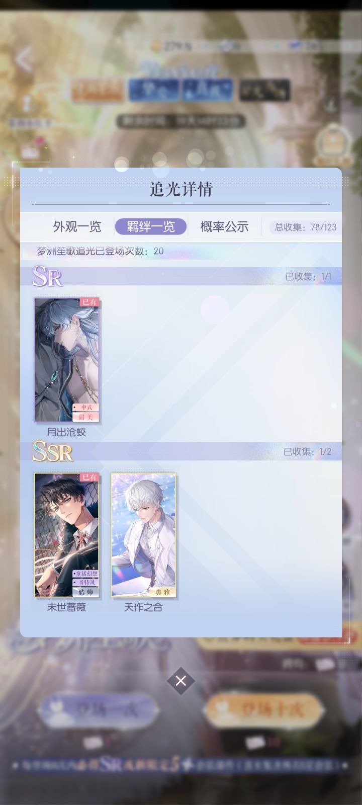 二十抽出奇迹,😍😍截图