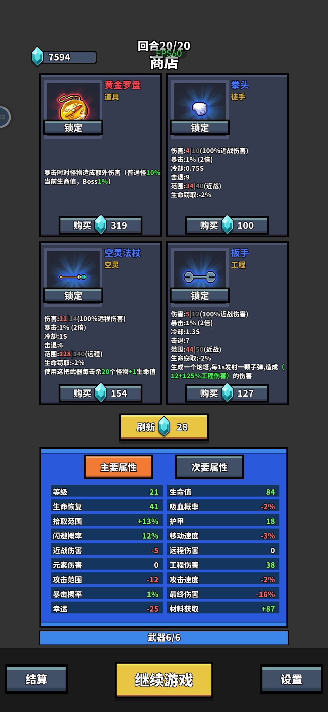 挂机真爽 2