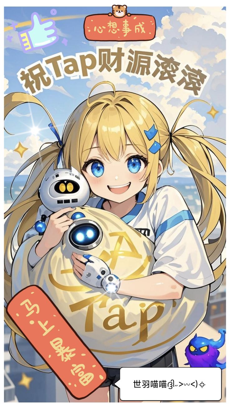 【新春万象绘】双马尾幼年嗒啦啦～ 2