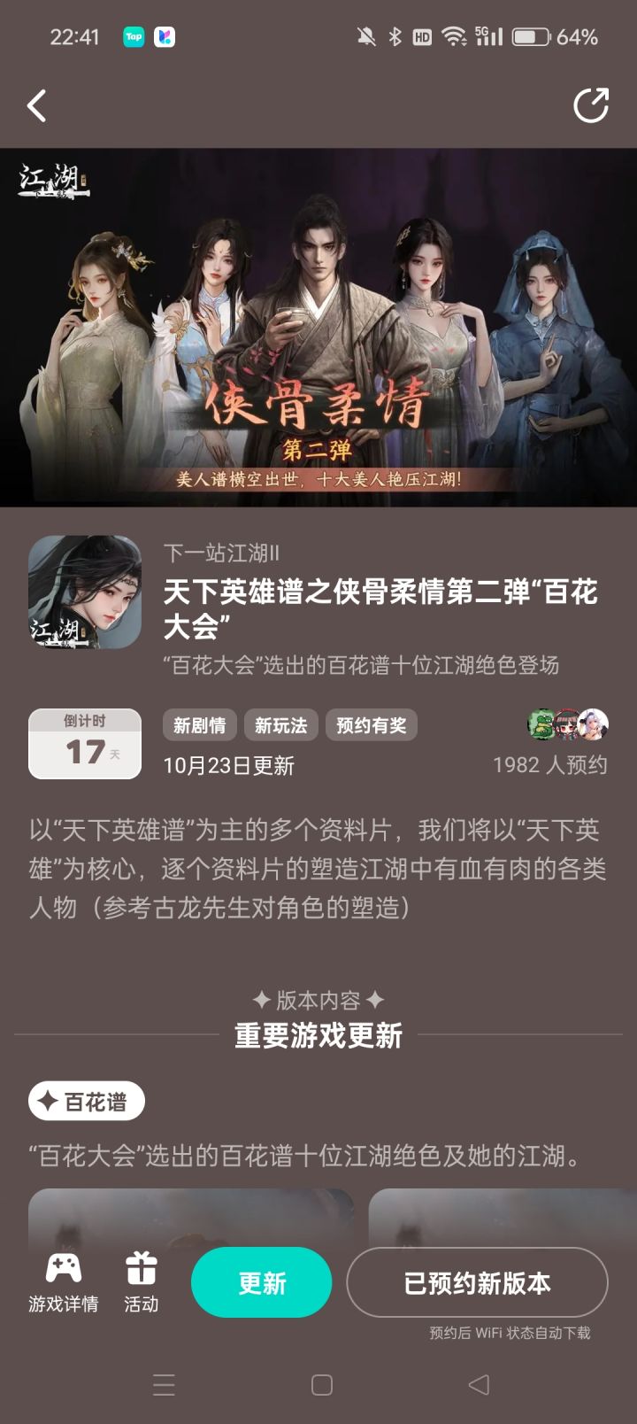参与侠骨柔情预约活动免费获得武器特效+【时装】霞光破晓(男)+【特效】孤峰寒雪截图