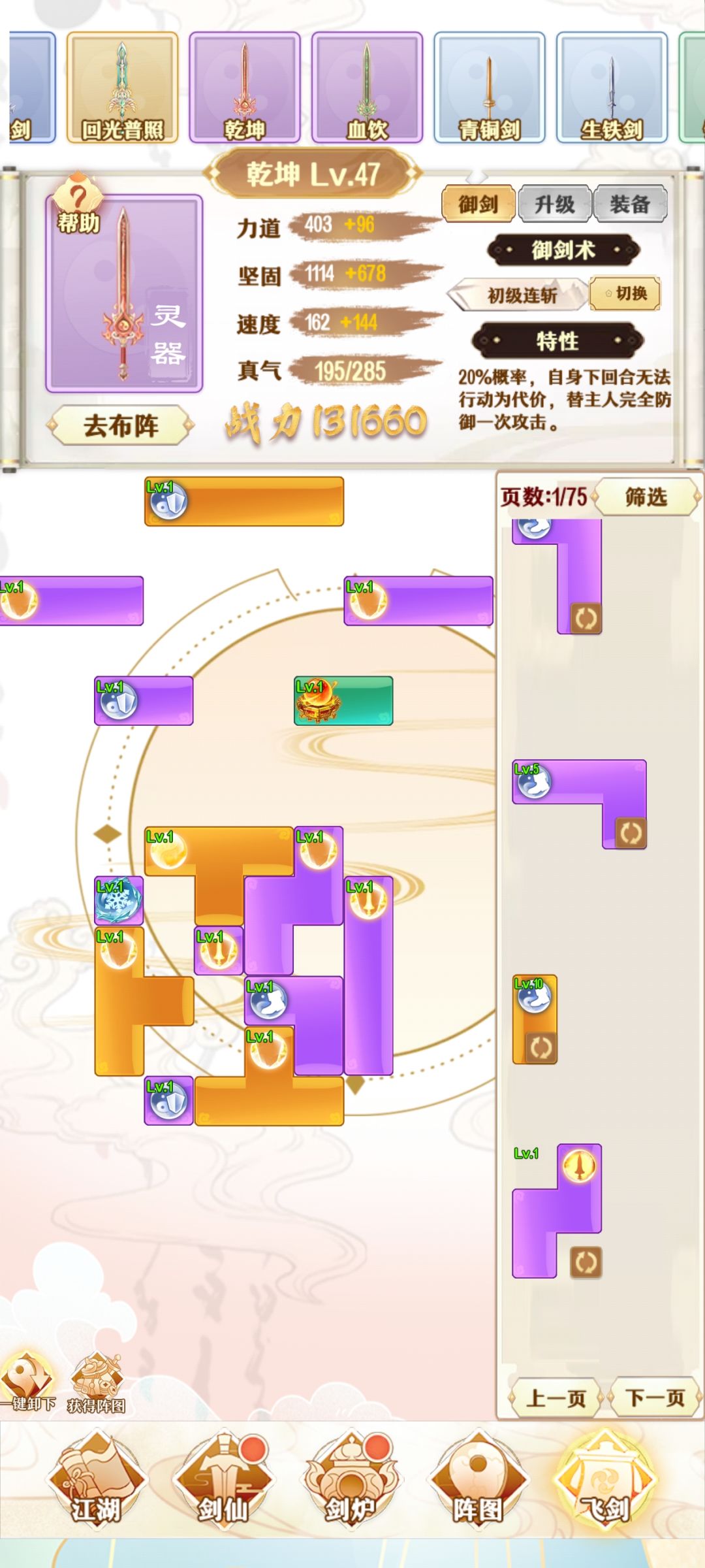 所有剑的图鉴 11