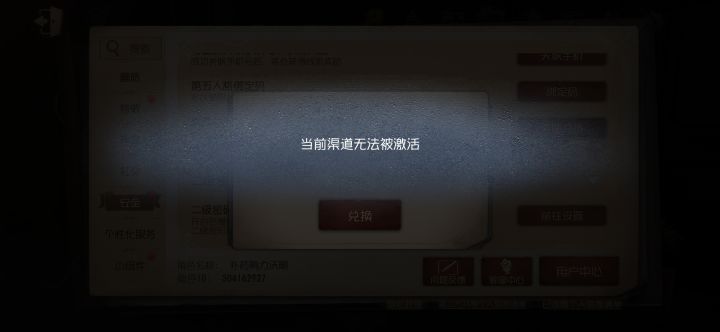 这是什么情况截图