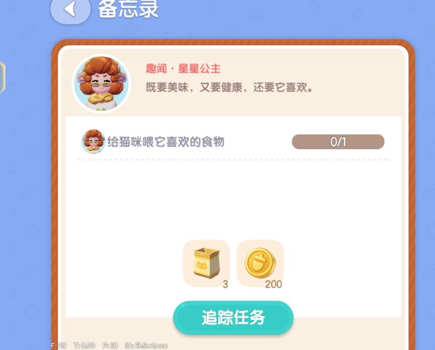 卡任务了 1