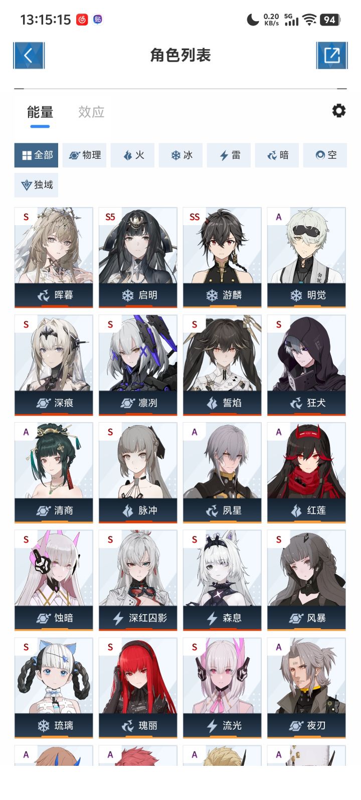 继续玩还是开新号截图