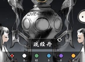 【一念逍遥】各境界丹药物资解析！！截图