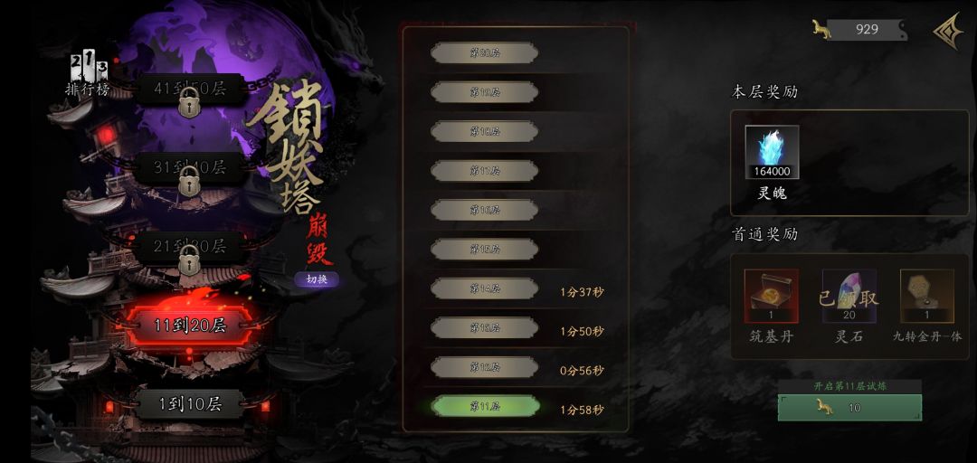 就这样吧,就到这里了,不好玩 1