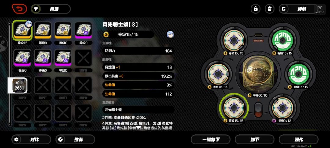 够了,我就没有一个主c有3爆伤过 1