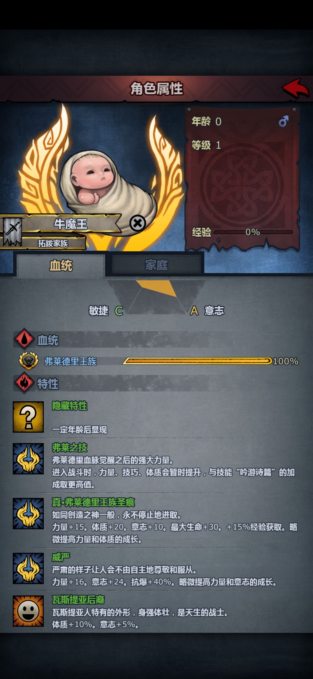 牛头神子辅助天启 2