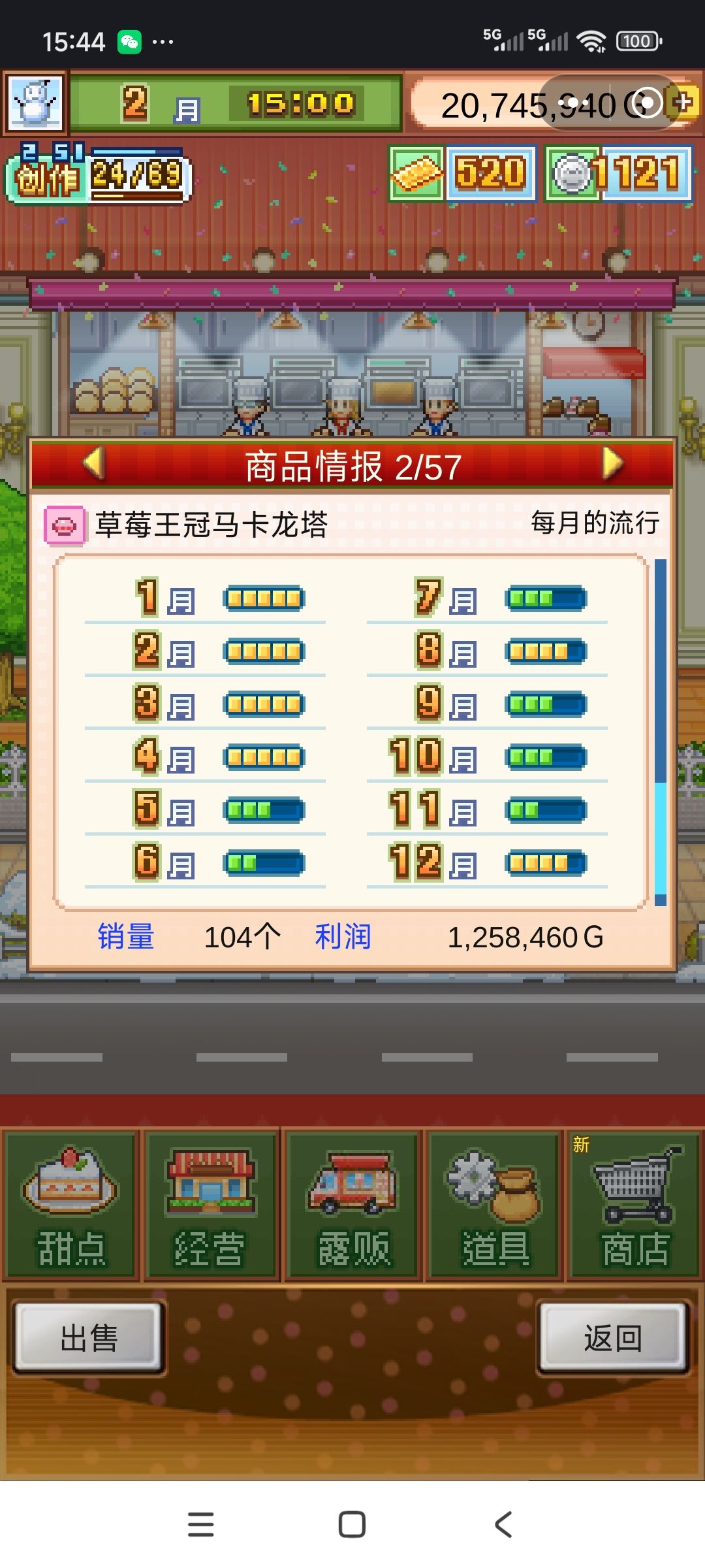 终于做出来了卡路里不超标的马卡龙 2