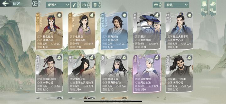 新手玩了断断续续玩了七天，充了七块钱。想问问怎么搭配，是有固定的辅助+坦克+输出搭配吗？之前看攻略说刀魔打副本就进了刀魔。截图
