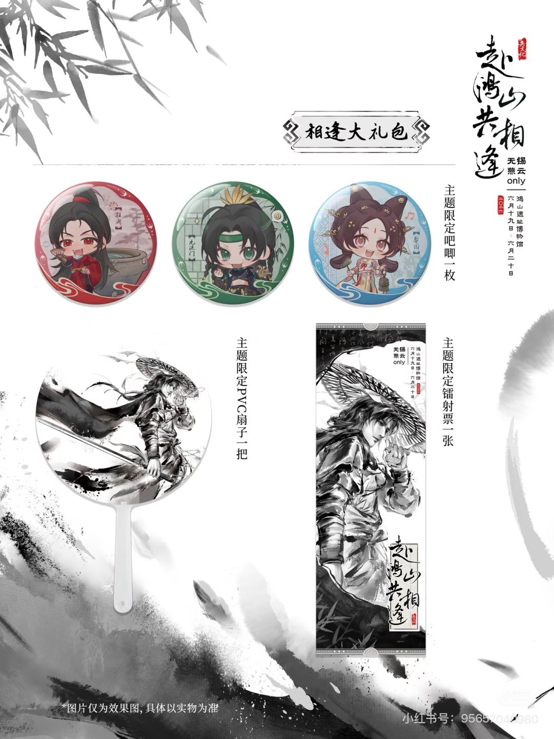 无锡也有免费的燕云only了?!?!?! 3