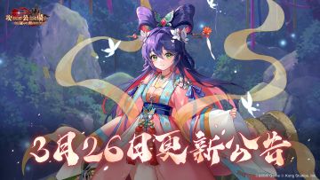 《坎公骑冠剑》3月26日更新公告