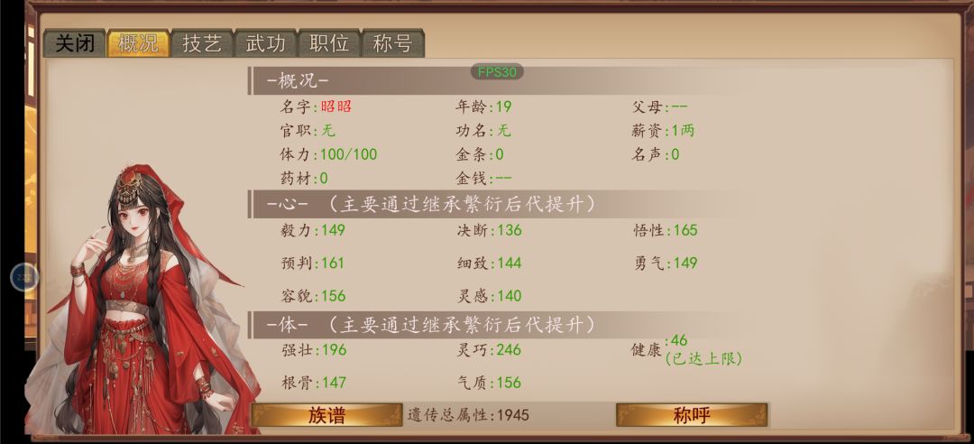 倚天剑剧情攻略(同时得昭昭,若若,敏敏) 3