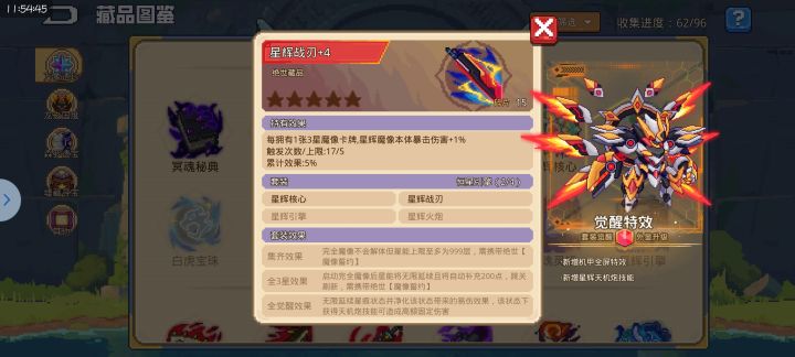 求问截图