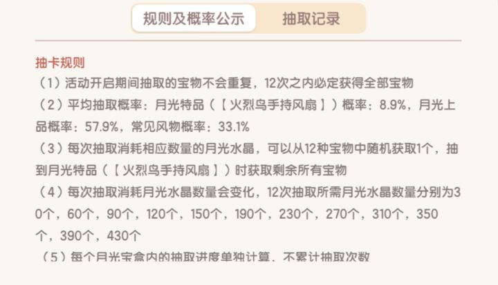 好ex的机制截图