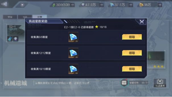 萌新课堂：教你合理获取钻石等重要资源截图