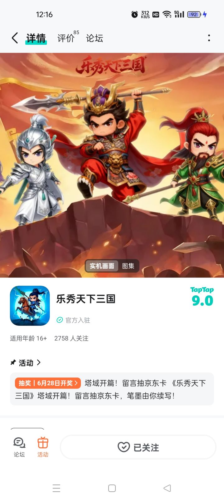 TapTap