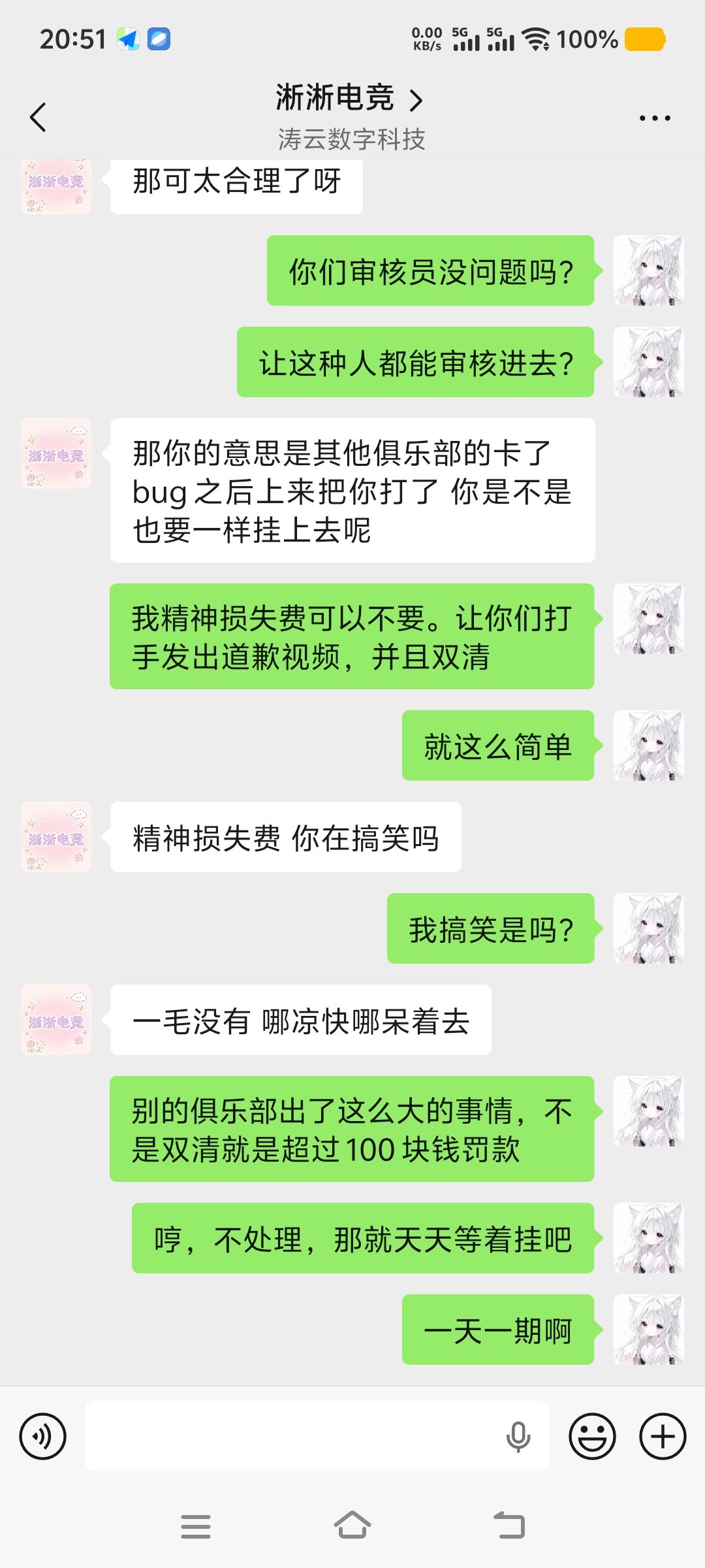 淅淅电竞和凡音电竞 10