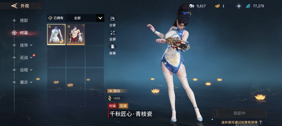 估一下价 14