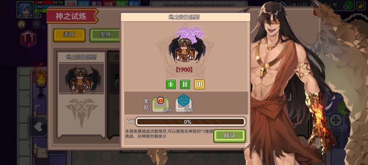自选提升其一截图