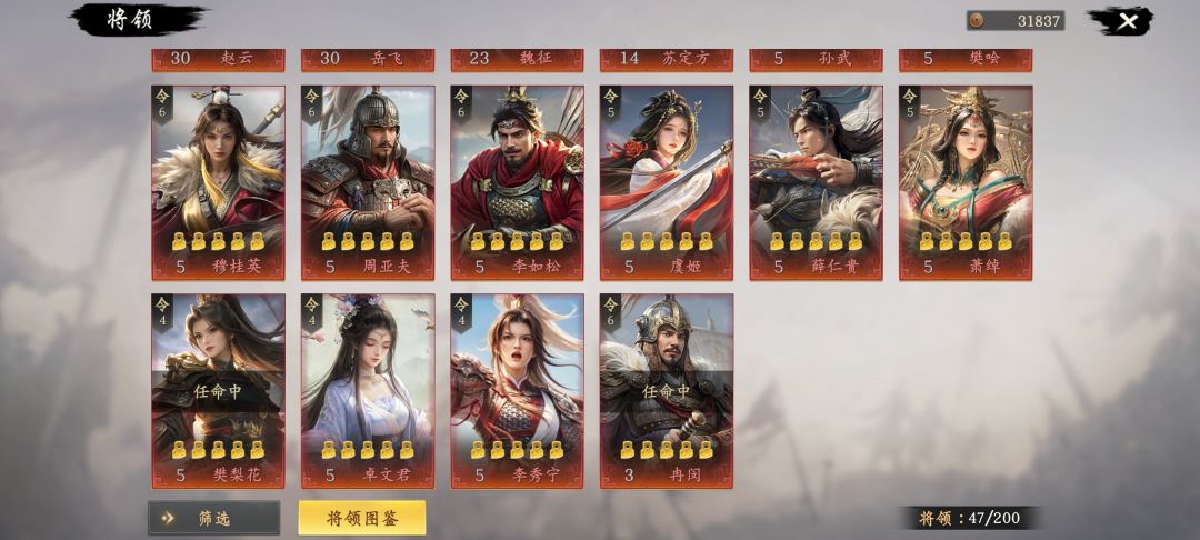 开局还不错,648下去之后,各种保底 2