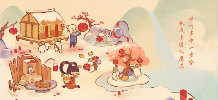 过年萝!截图