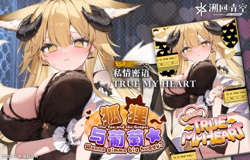 【🍀新刊忆本契约】