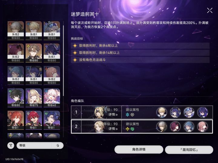 混沌无罗刹无风角色无虚数也能打截图