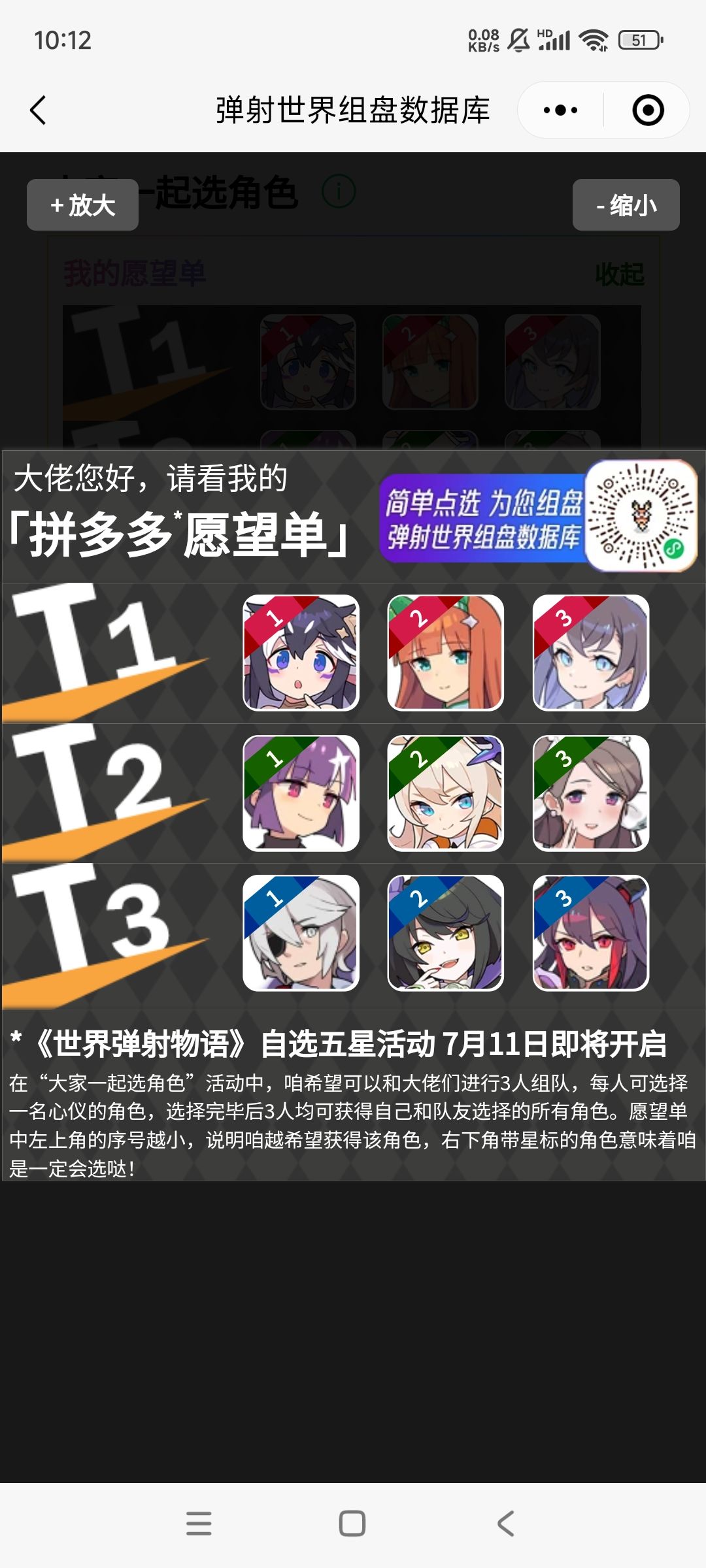 三周年自选暗心角、06、jk求组队 1