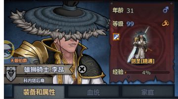 诸神皇冠人物志（如风悲影）