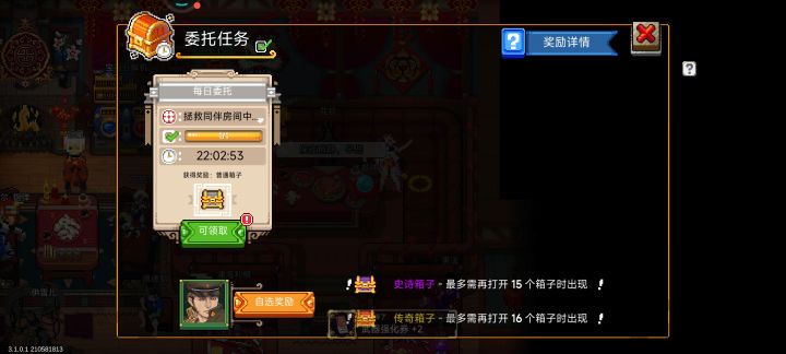 这个13任务能不能改改截图