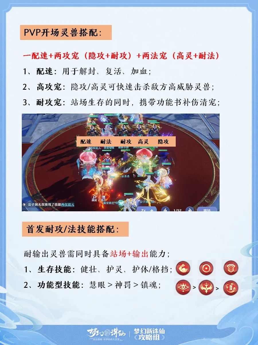 新手扫盲,梦诛对战必学小知识 1