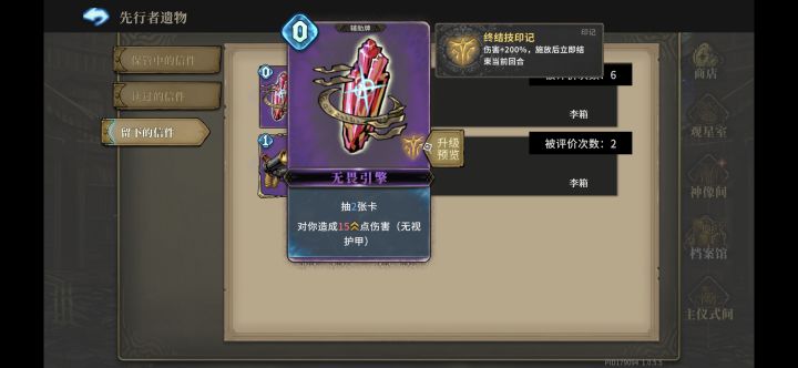 让你扣15滴血,抽两张牌很实惠吧截图