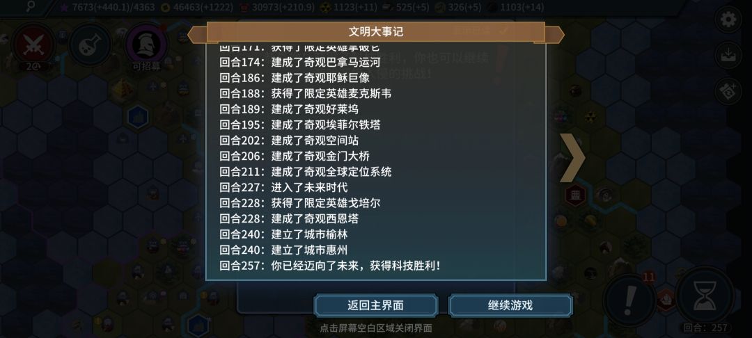 无尽模式双城 2