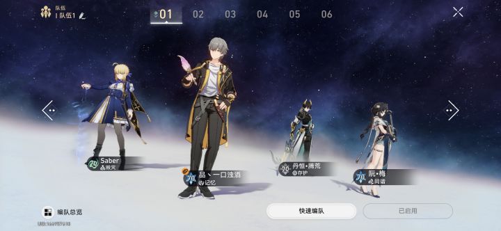 这样组队可行否截图