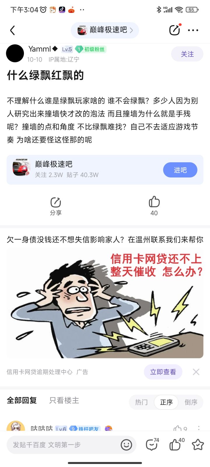 很喜欢你游玩家这种反智言论😂截图