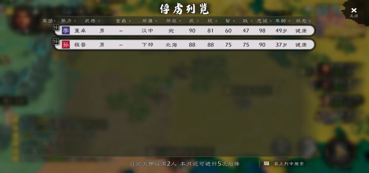 为什么黄巾不会投石车截图