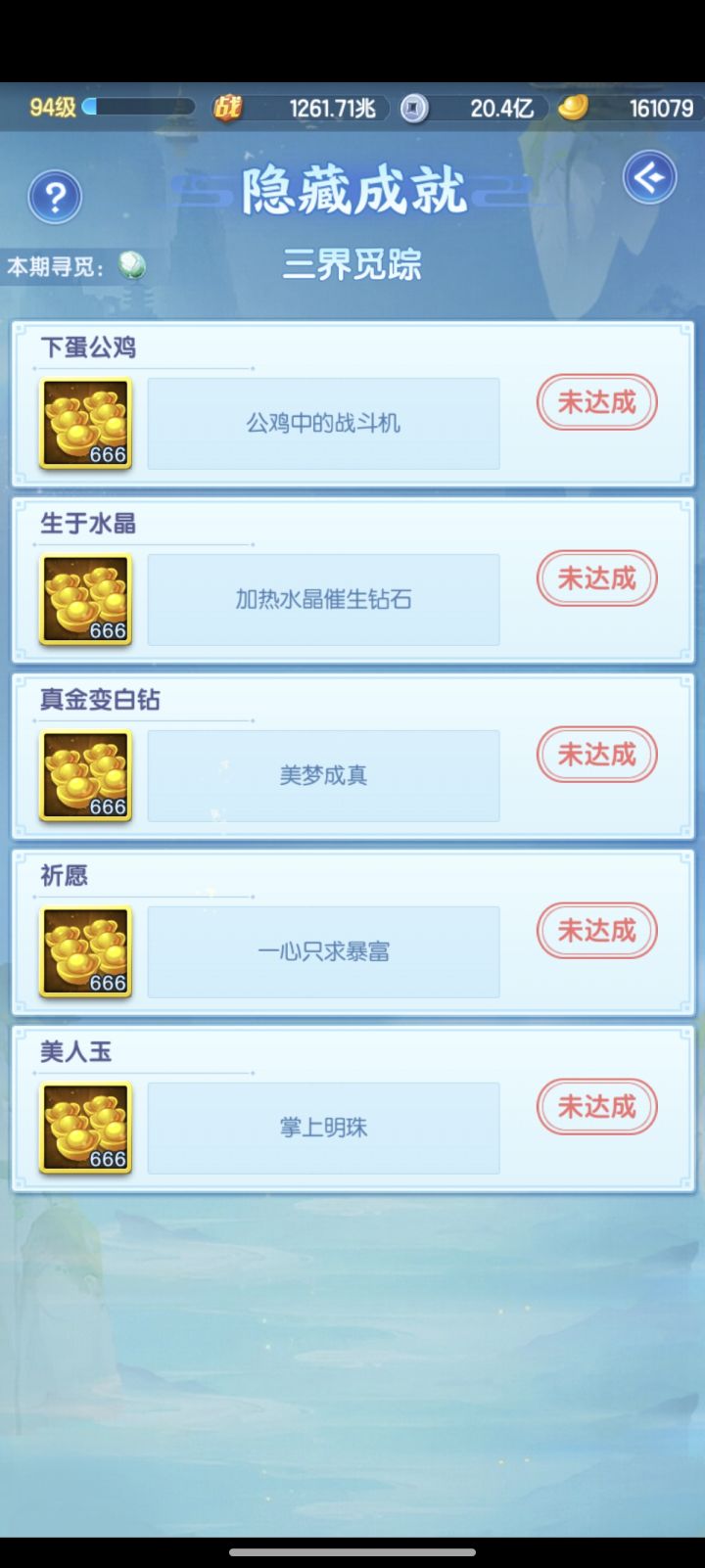 新一期的隐藏任务 请大佬们发力[表情_泪目]截图