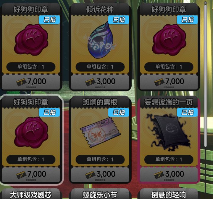 今天开到了3个印章截图