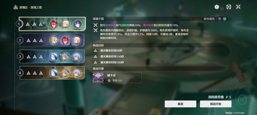这次深塔感觉比上期简单多了 3