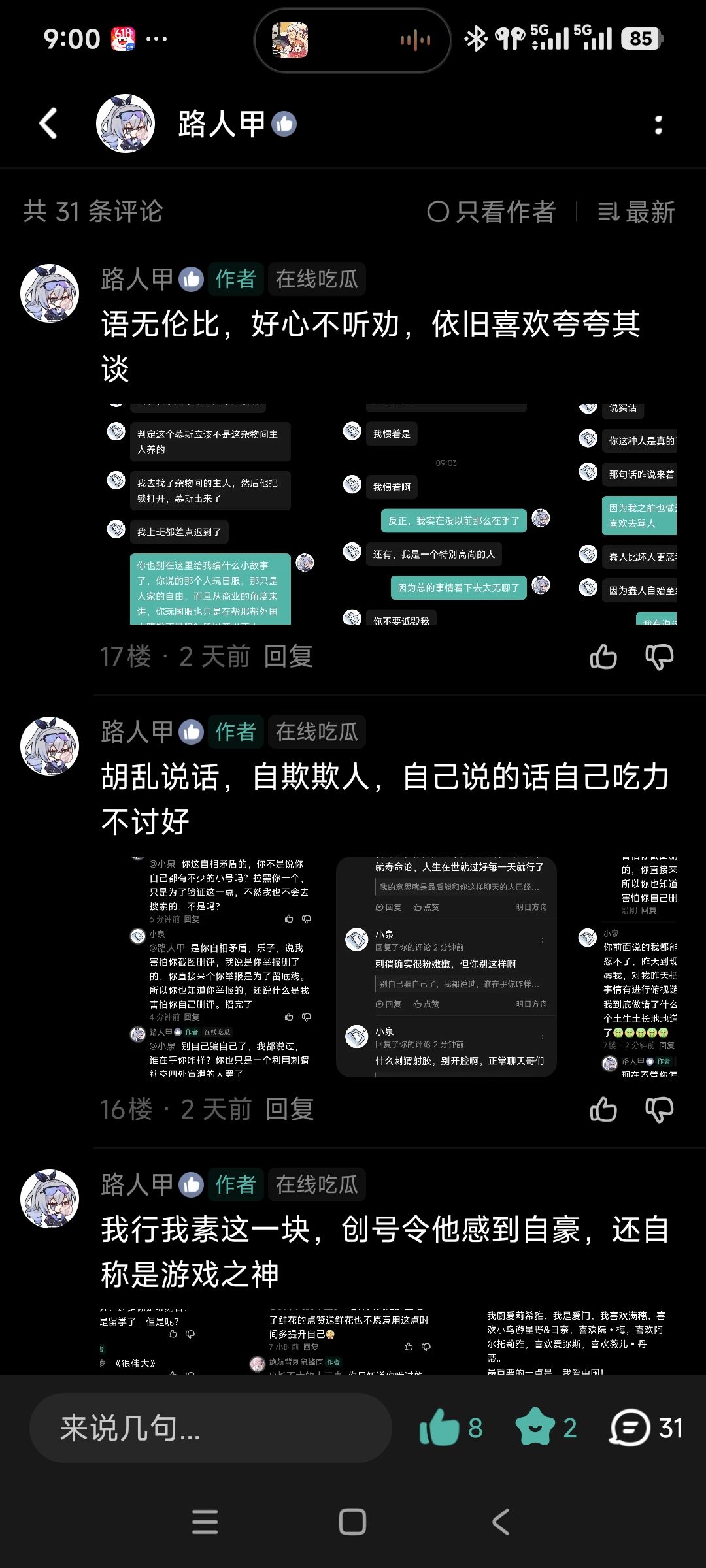 我该离开了,已经够了 3